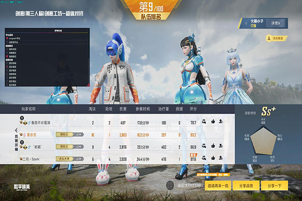 CF扶队友外挂软件效果